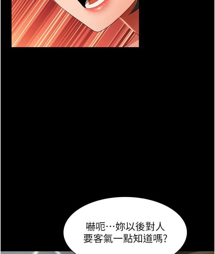 [韩国漫画] 萌鬼饭店实录 剧情,职场#[169P]-18