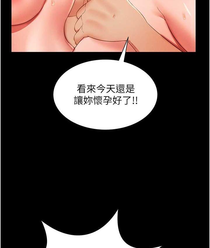 [韩国漫画] 萌鬼饭店实录 剧情,职场#[169P]-22
