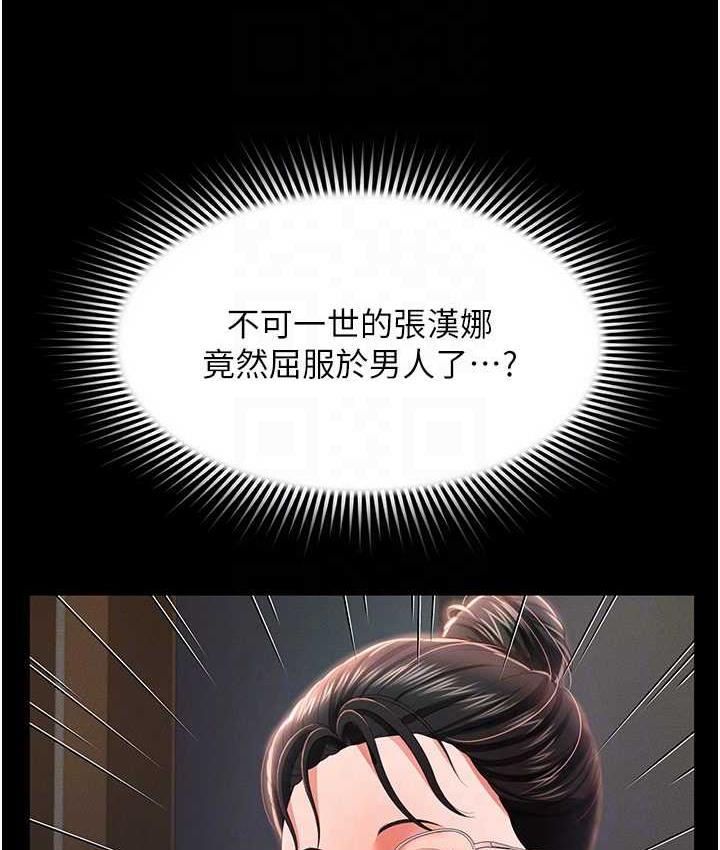 [韩国漫画] 萌鬼饭店实录 剧情,职场#[169P]-25