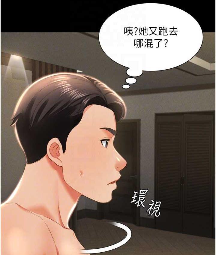 [韩国漫画] 萌鬼饭店实录 剧情,职场#[169P]-39