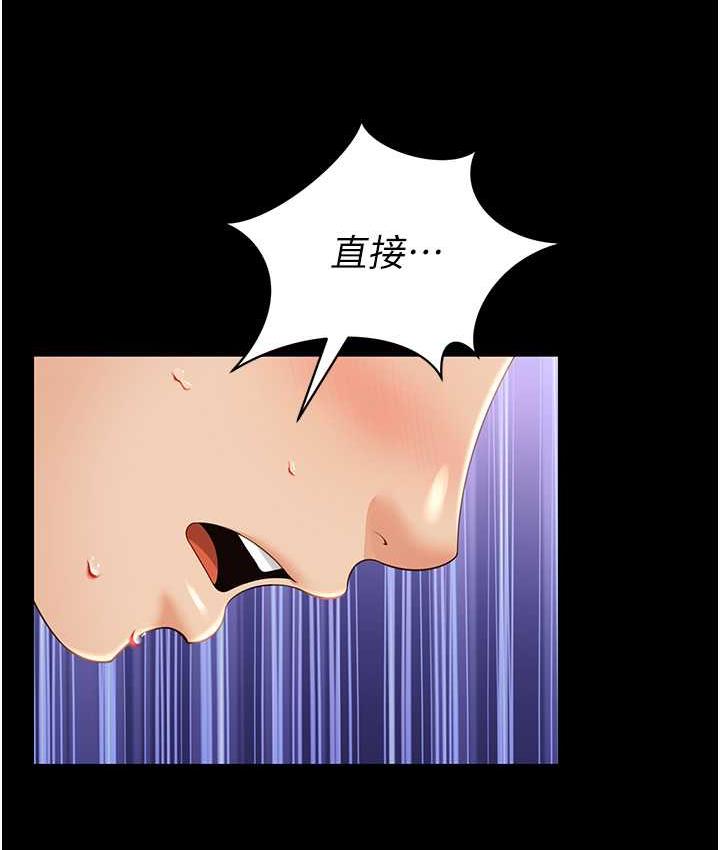 [韩国漫画] 萌鬼饭店实录 剧情,职场#[169P]-4