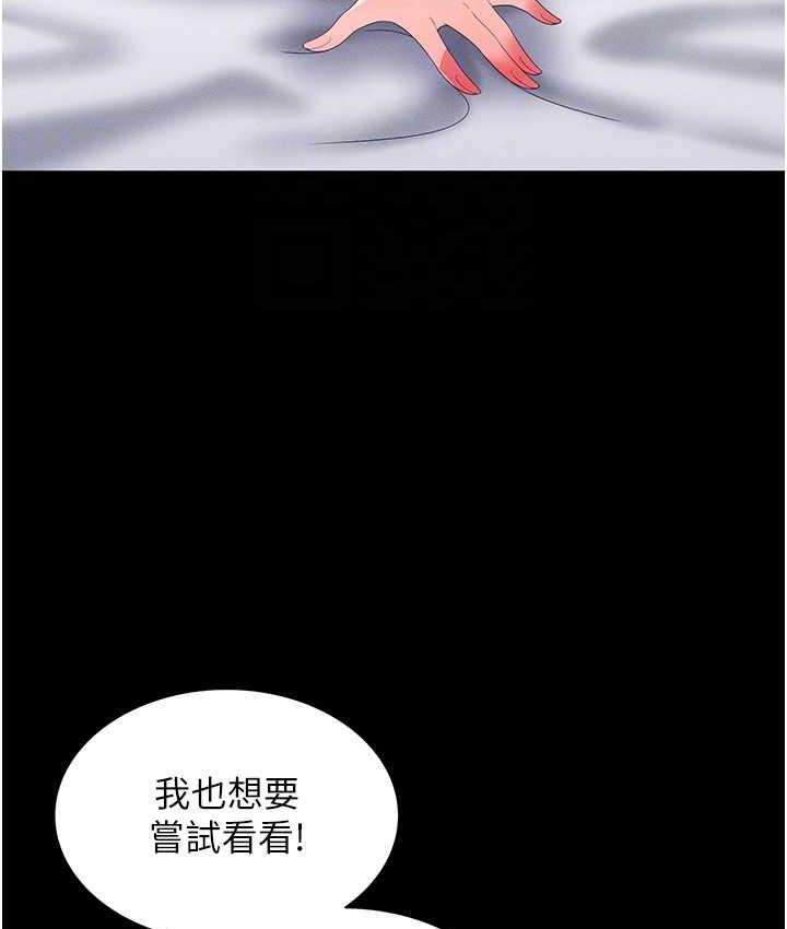 [韩国漫画] 萌鬼饭店实录 剧情,职场#[169P]-53