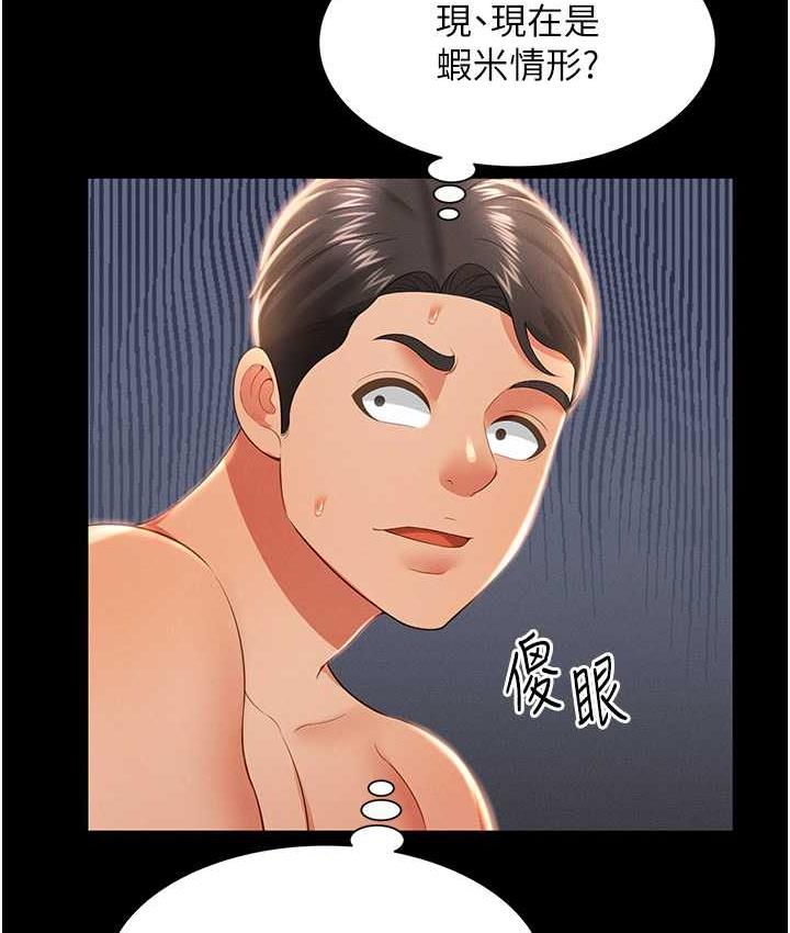 [韩国漫画] 萌鬼饭店实录 剧情,职场#[169P]-56