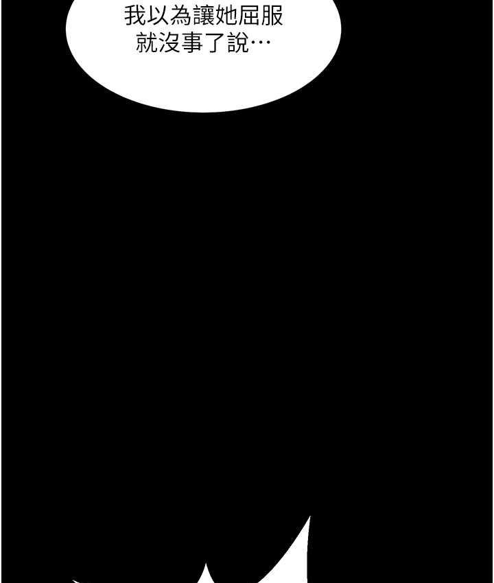 [韩国漫画] 萌鬼饭店实录 剧情,职场#[169P]-57