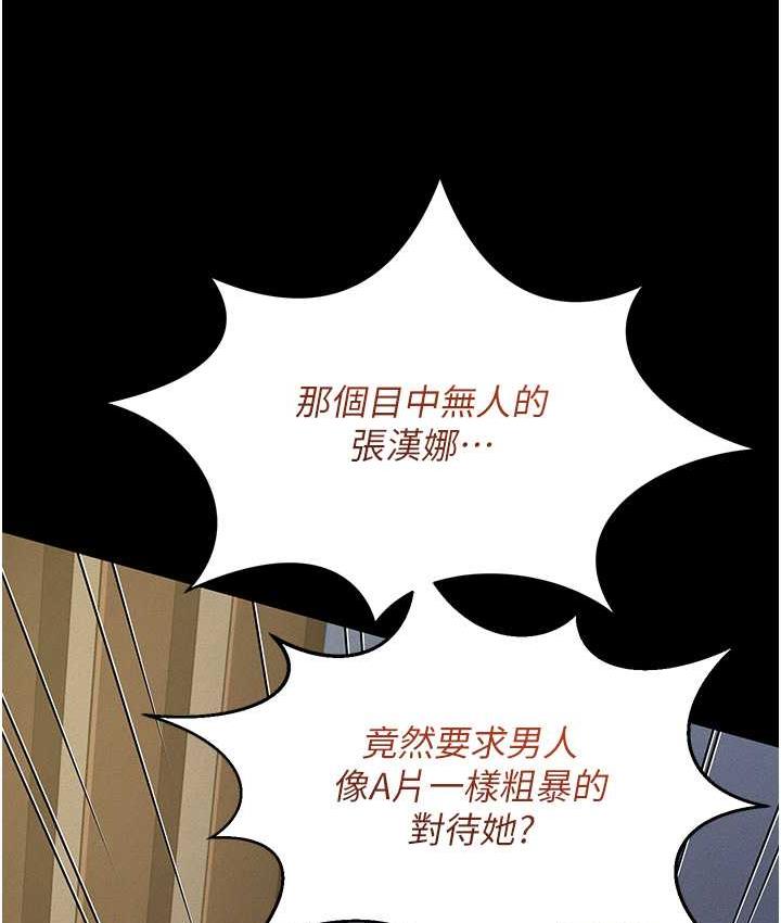 [韩国漫画] 萌鬼饭店实录 剧情,职场#[169P]-60