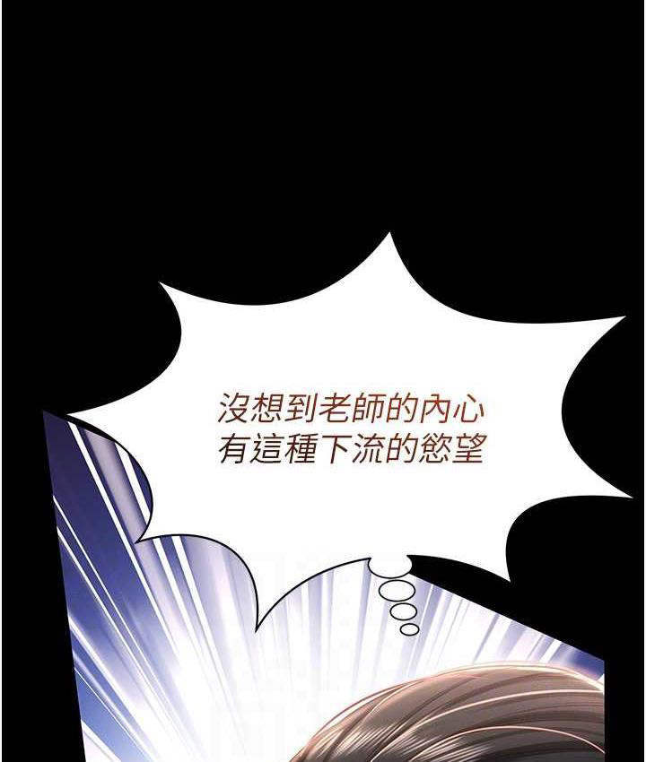 [韩国漫画] 萌鬼饭店实录 剧情,职场#[169P]-63