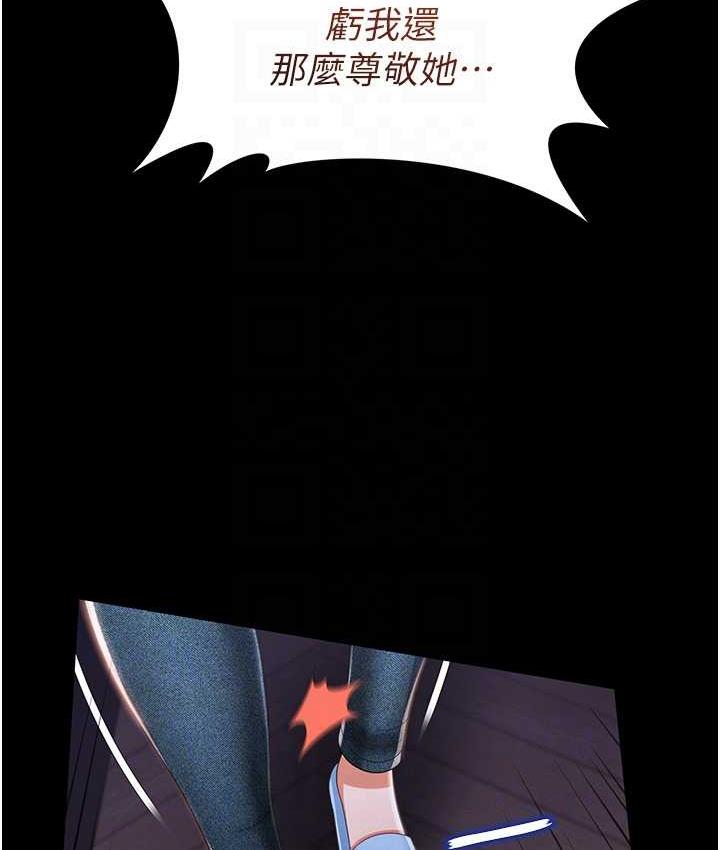 [韩国漫画] 萌鬼饭店实录 剧情,职场#[169P]-65