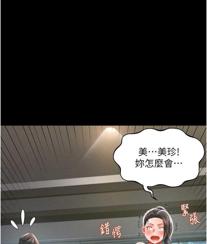 [韩国漫画] 萌鬼饭店实录 剧情,职场#[169P]-73