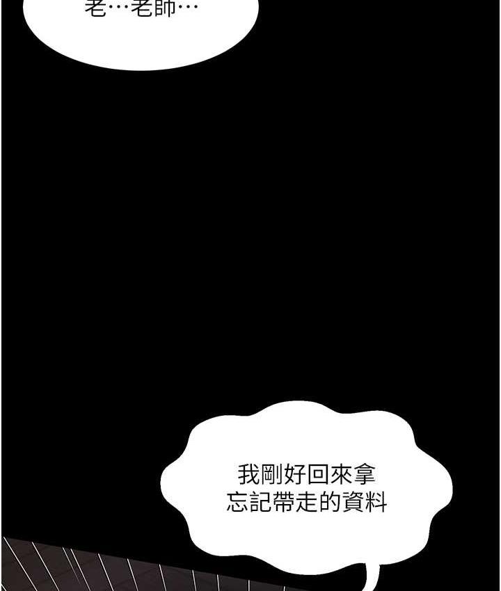 [韩国漫画] 萌鬼饭店实录 剧情,职场#[169P]-75