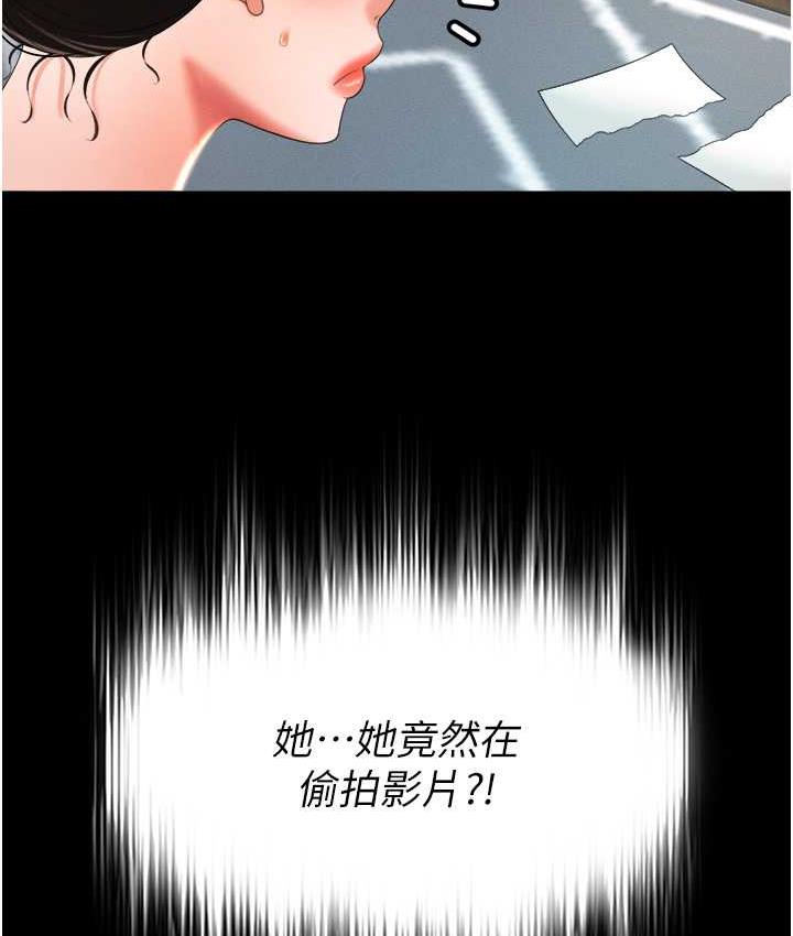 [韩国漫画] 萌鬼饭店实录 剧情,职场#[169P]-80