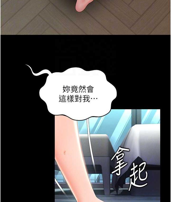 [韩国漫画] 萌鬼饭店实录 剧情,职场#[169P]-91