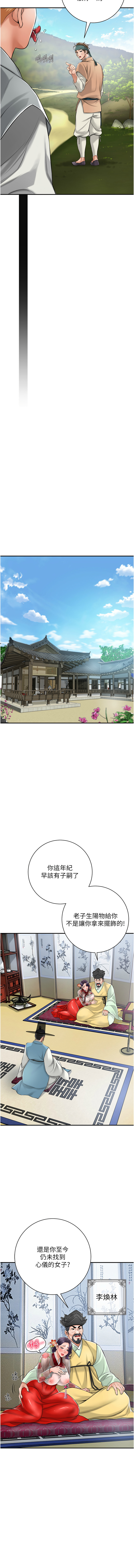 [韩国漫画] 花容湿色, 取花点 剧情,女仆#[16P]-10