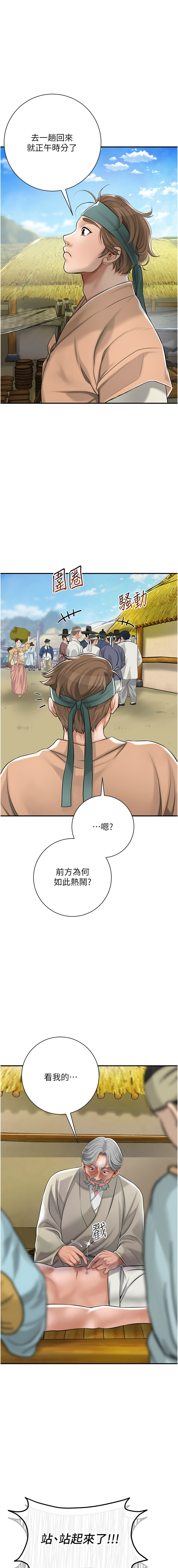 [韩国漫画] 花容湿色, 取花点 剧情,女仆#[16P]-14