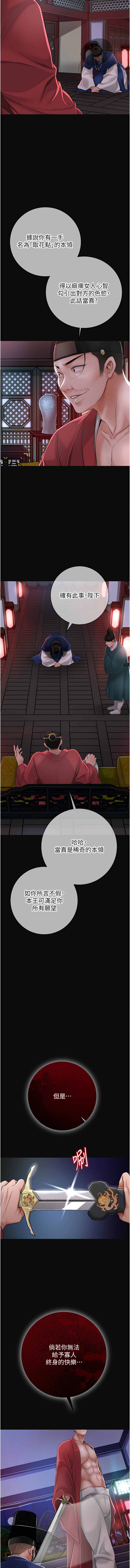 [韩国漫画] 花容湿色, 取花点 剧情,女仆#[16P]-4
