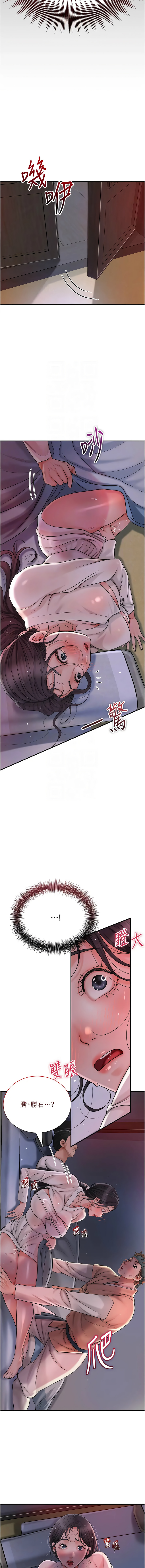 [韩国漫画] 花容湿色, 取花点 剧情,女仆#[15P]-11