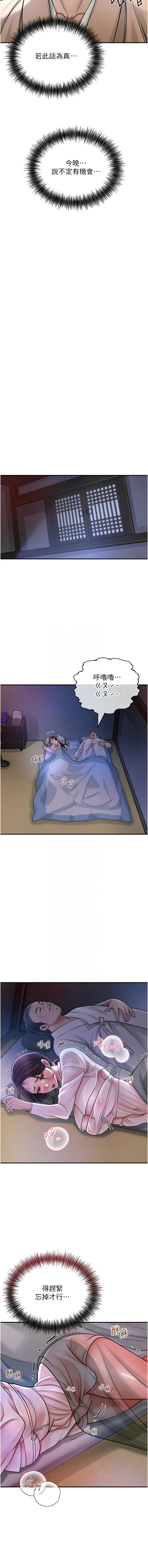 [韩国漫画] 花容湿色, 取花点 剧情,女仆#[15P]-9