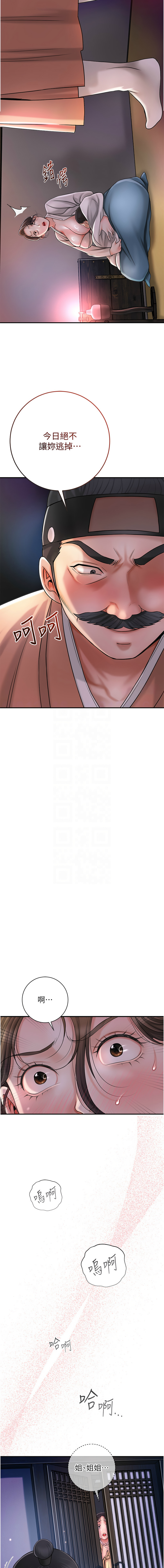 [韩国漫画] 花容湿色, 取花点 剧情,女仆#[15P]-11