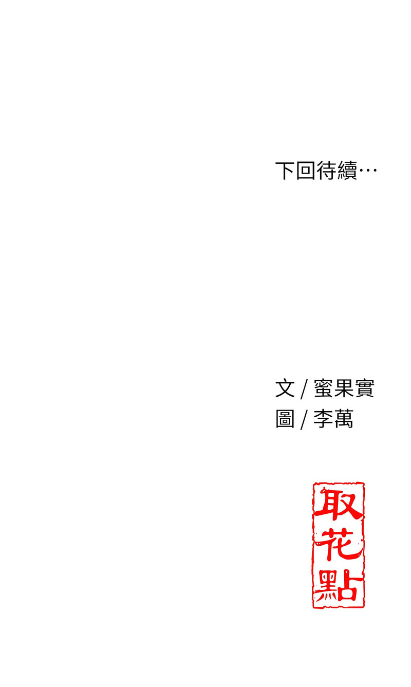 [韩国漫画] 花容湿色, 取花点 剧情,女仆#[15P]-15