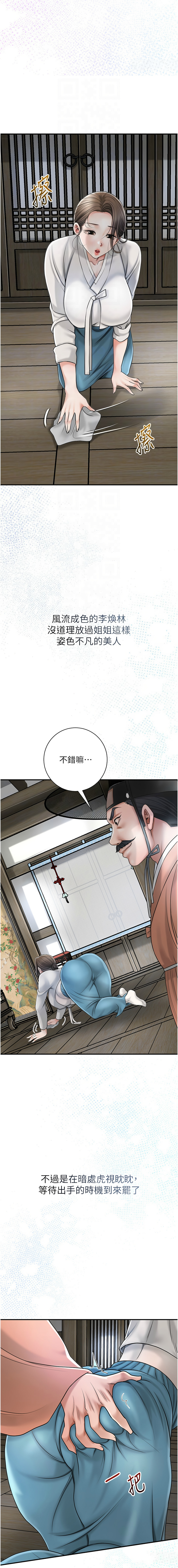 [韩国漫画] 花容湿色, 取花点 剧情,女仆#[15P]-9