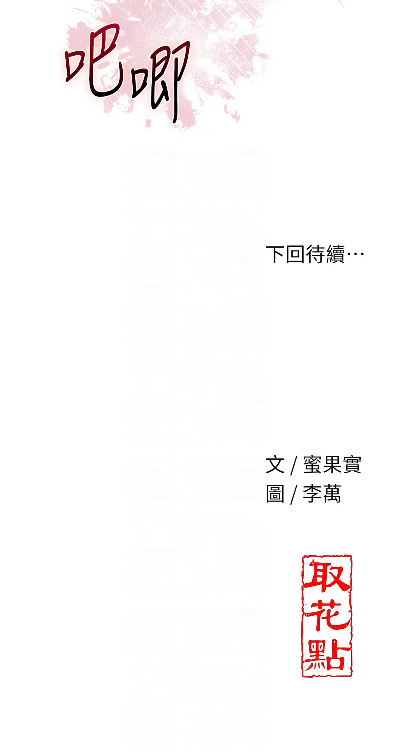 [韩国漫画] 花容湿色, 取花点 剧情,女仆#[11P]-11
