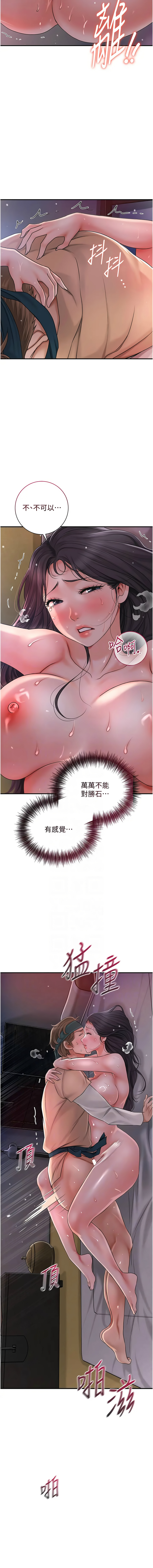 [韩国漫画] 花容湿色, 取花点 剧情,女仆#[11P]-5