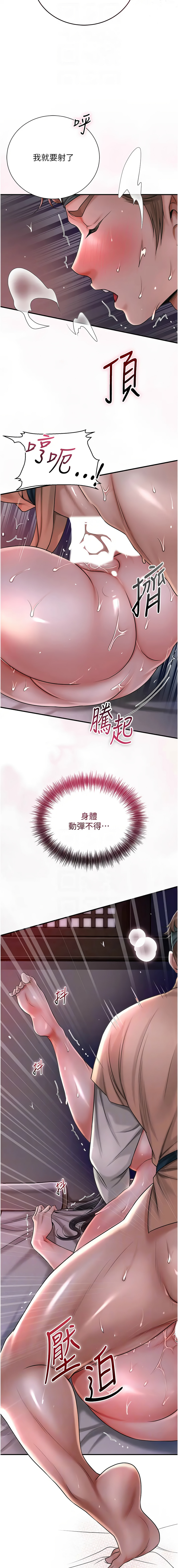 [韩国漫画] 花容湿色, 取花点 剧情,女仆#[11P]-10