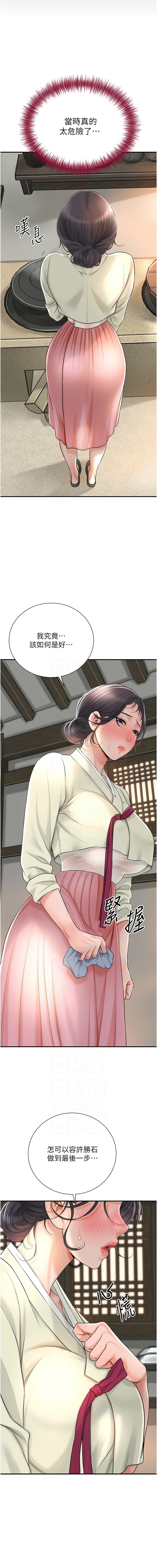 [韩国漫画] 花容湿色, 取花点 剧情,女仆#[13P]-11