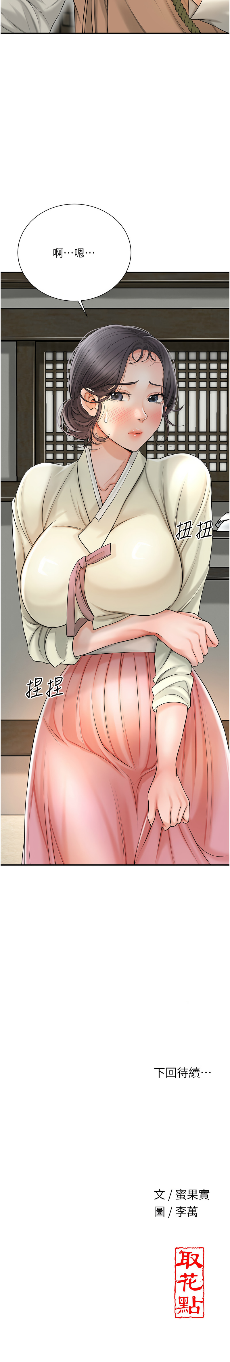 [韩国漫画] 花容湿色, 取花点 剧情,女仆#[13P]-13