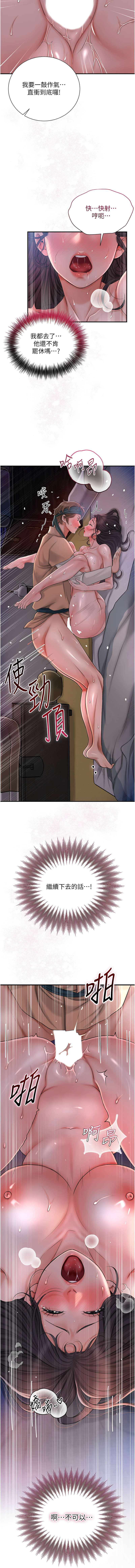 [韩国漫画] 花容湿色, 取花点 剧情,女仆#[13P]-3