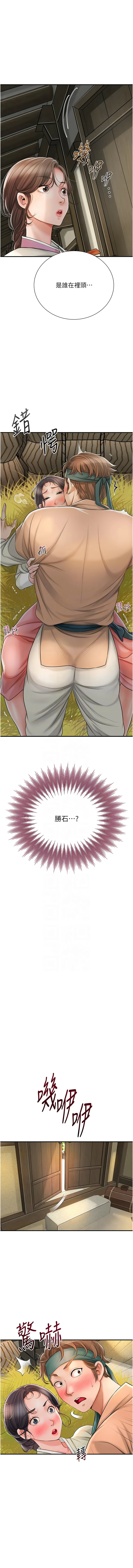 [韩国漫画] 花容湿色, 取花点 剧情,女仆#[13P]-11
