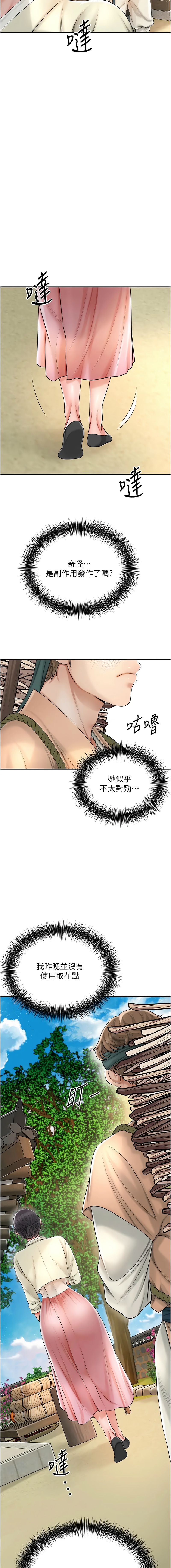 [韩国漫画] 花容湿色, 取花点 剧情,女仆#[13P]-3