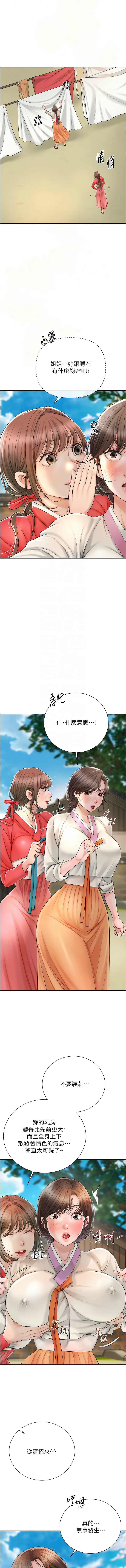 [韩国漫画] 花容湿色, 取花点 剧情,女仆#[13P]-5