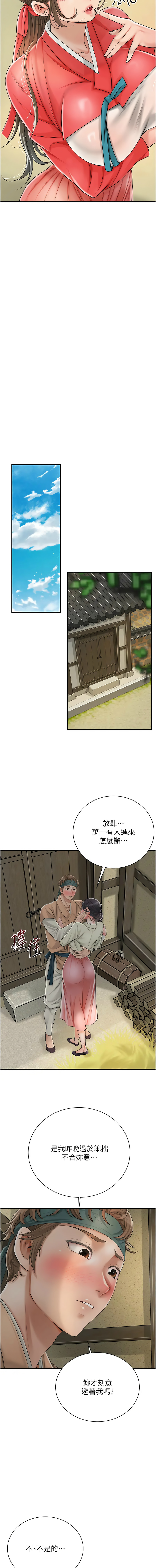 [韩国漫画] 花容湿色, 取花点 剧情,女仆#[13P]-7