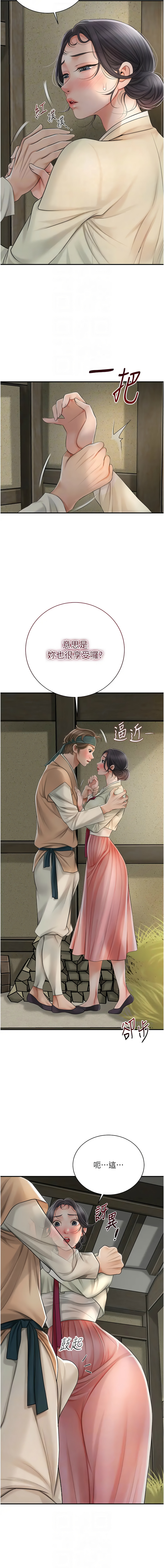 [韩国漫画] 花容湿色, 取花点 剧情,女仆#[13P]-8