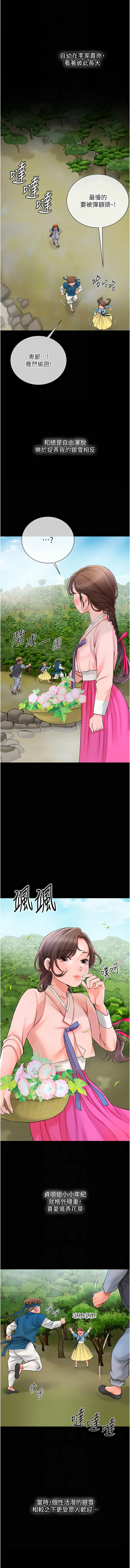 [韩国漫画] 花容湿色, 取花点 剧情,女仆#[12P]-10