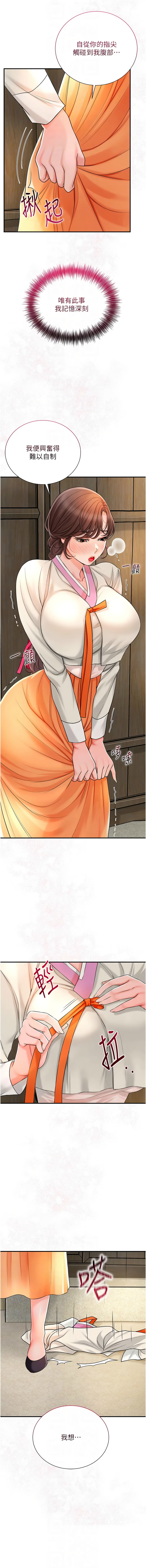 [韩国漫画] 花容湿色, 取花点 剧情,女仆#[12P]-8