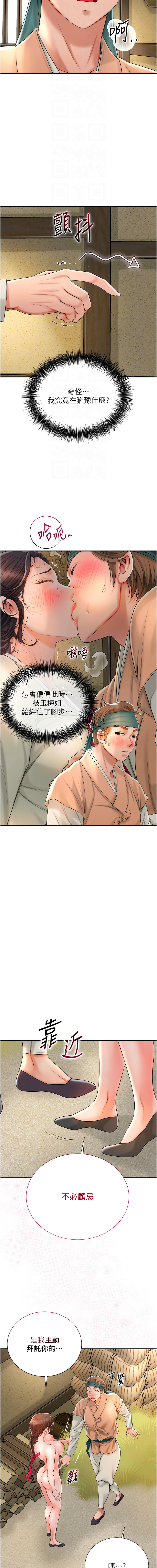 [韩国漫画] 花容湿色, 取花点 剧情,女仆#[12P]-4