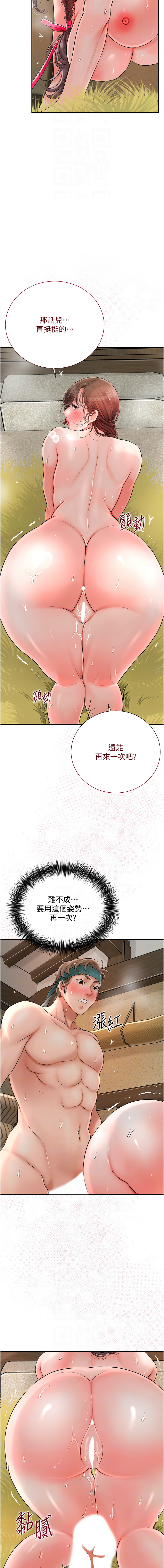 [韩国漫画] 花容湿色, 取花点 剧情,女仆#[12P]-10