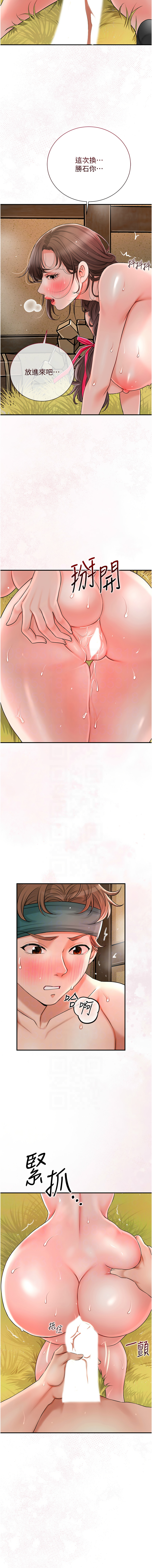 [韩国漫画] 花容湿色, 取花点 剧情,女仆#[12P]-11