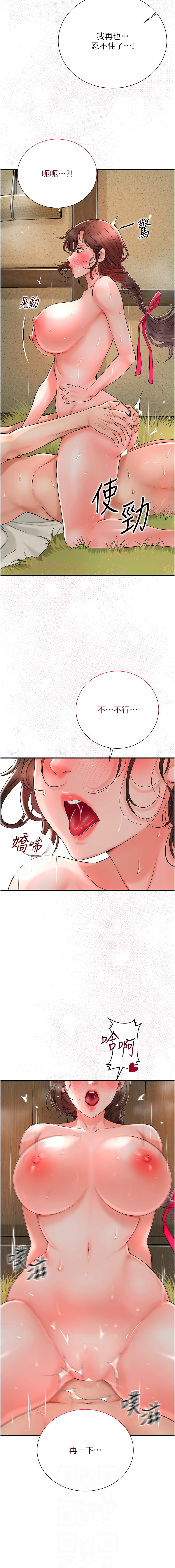 [韩国漫画] 花容湿色, 取花点 剧情,女仆#[12P]-6
