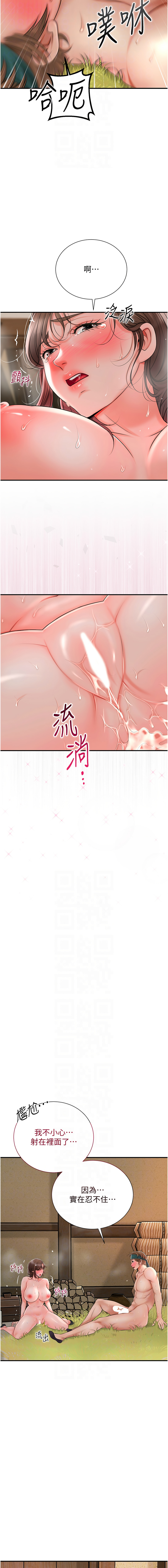 [韩国漫画] 花容湿色, 取花点 剧情,女仆#[12P]-8