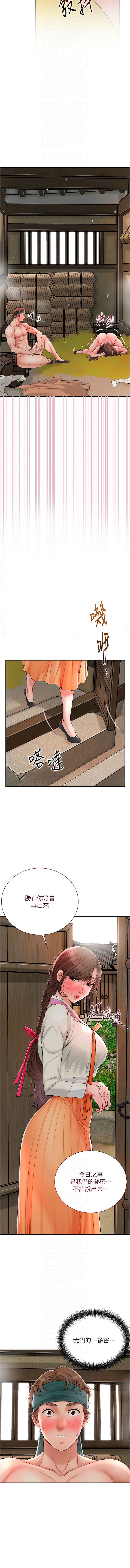 [韩国漫画] 花容湿色, 取花点 剧情,女仆#[12P]-10