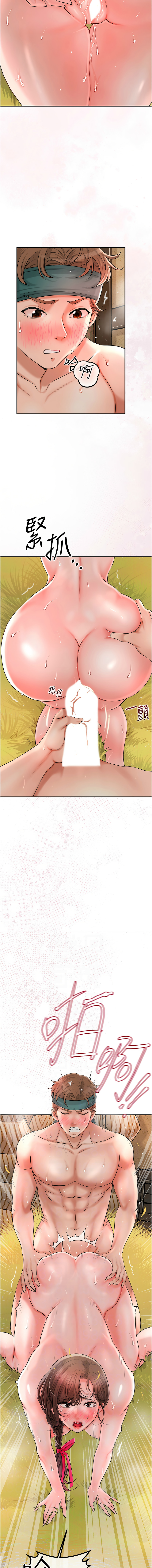 [韩国漫画] 花容湿色, 取花点 剧情,女仆#[12P]-2