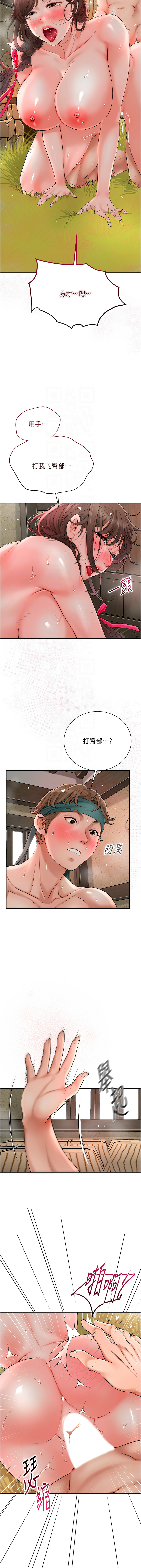 [韩国漫画] 花容湿色, 取花点 剧情,女仆#[12P]-5