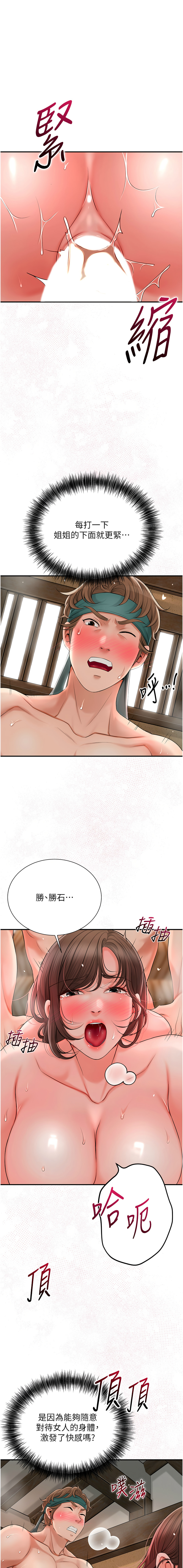 [韩国漫画] 花容湿色, 取花点 剧情,女仆#[12P]-7