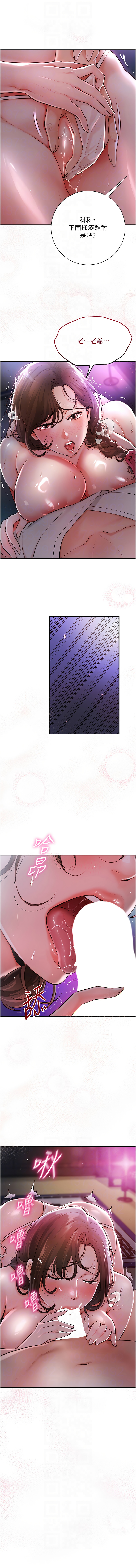 [韩国漫画] 花容湿色, 取花点 剧情,女仆#[16P]-10