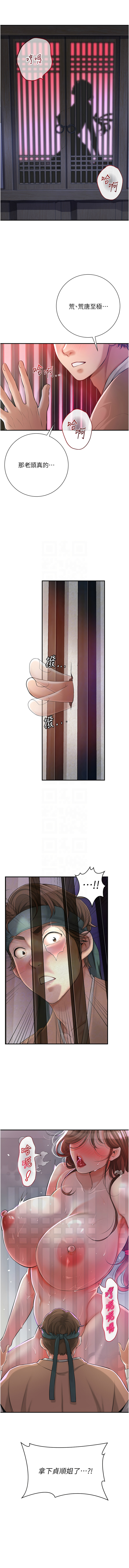 [韩国漫画] 花容湿色, 取花点 剧情,女仆#[16P]-11