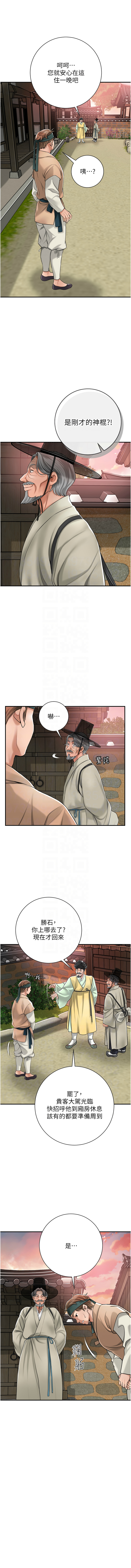 [韩国漫画] 花容湿色, 取花点 剧情,女仆#[16P]-5