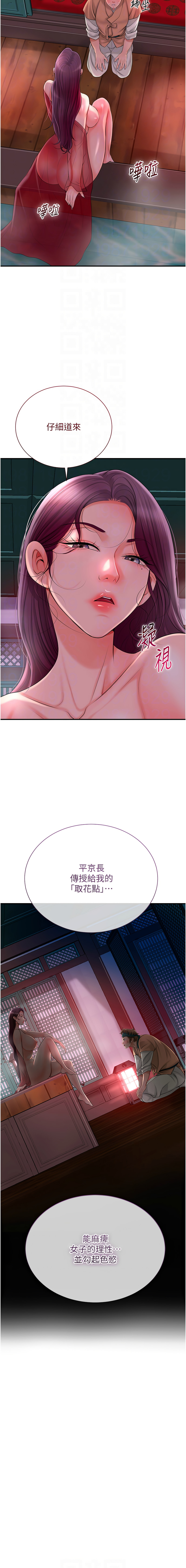 [韩国漫画] 花容湿色, 取花点 剧情,女仆#[14P]-10