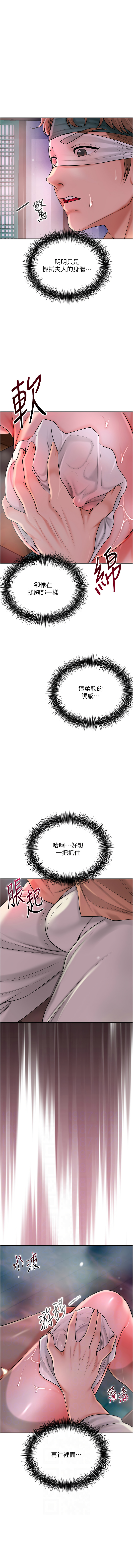 [韩国漫画] 花容湿色, 取花点 剧情,女仆#[14P]-6